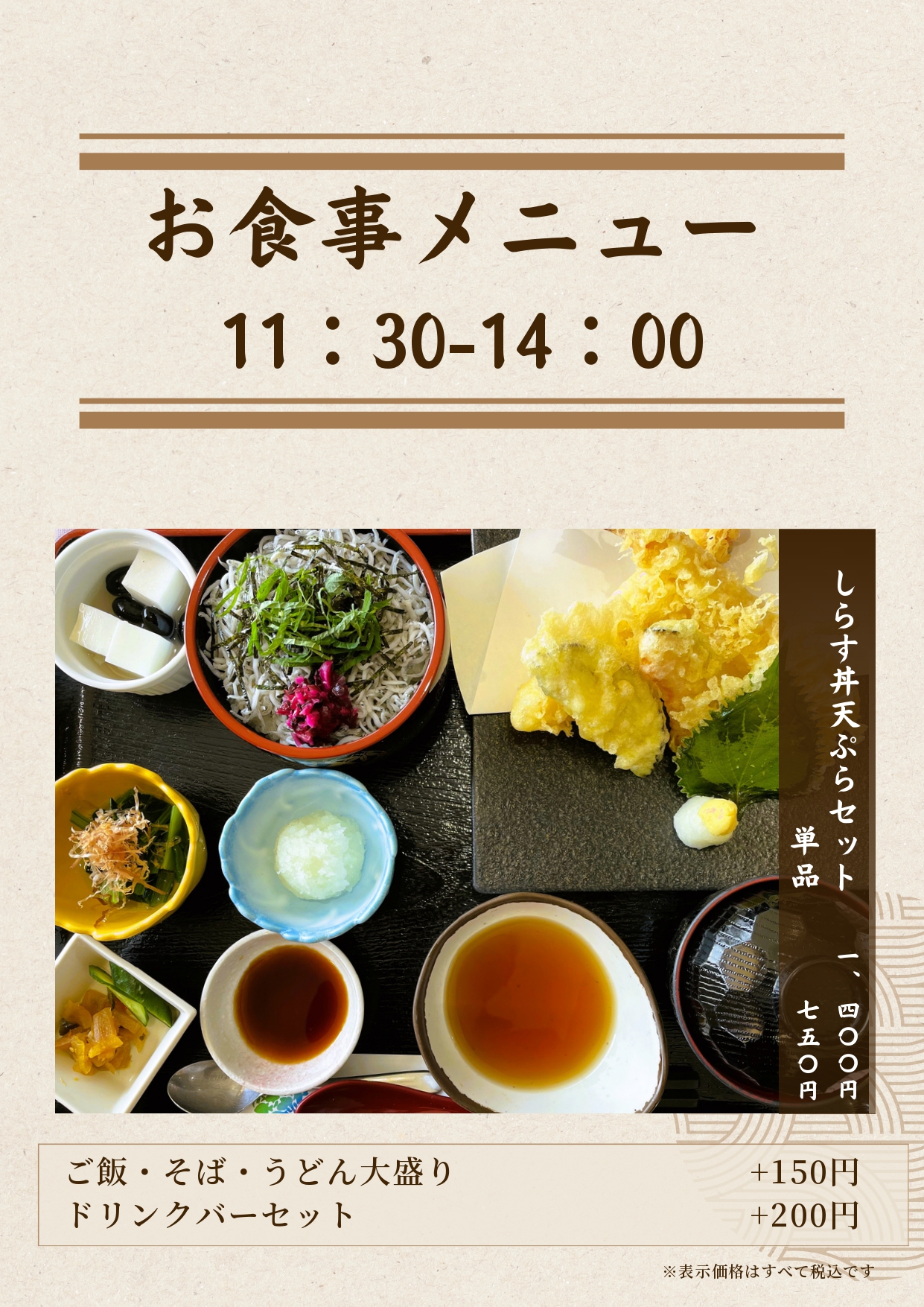 ランチ限定メニュー