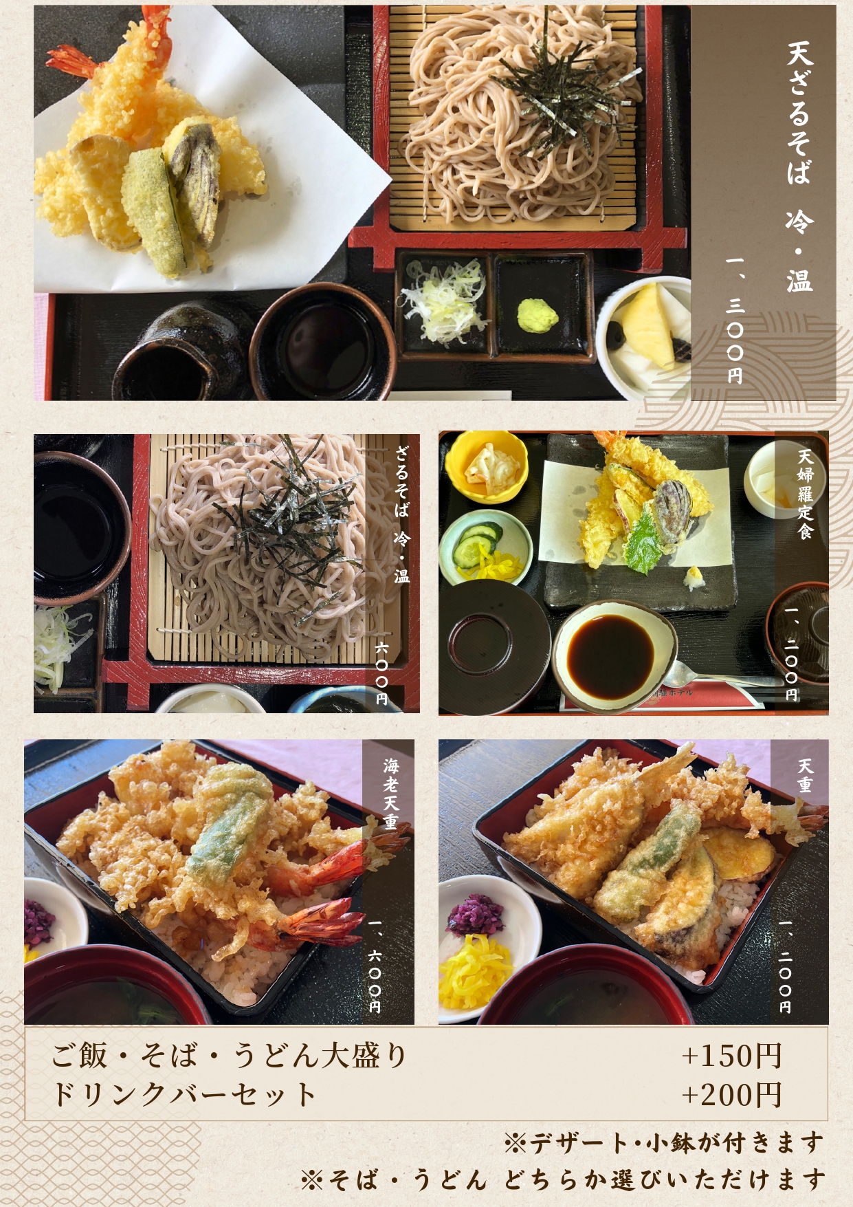 ランチ限定メニュー