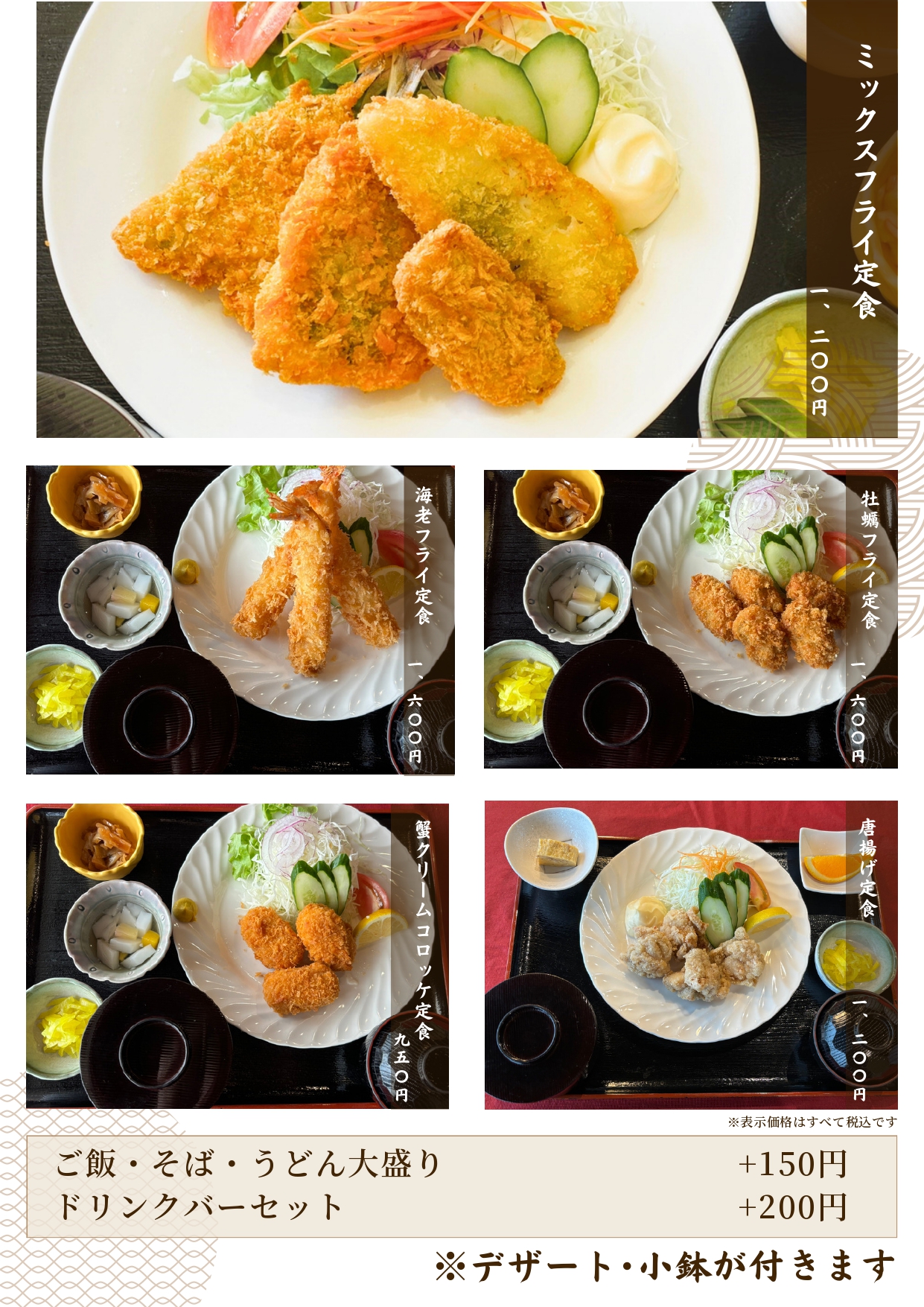 ランチ限定メニュー