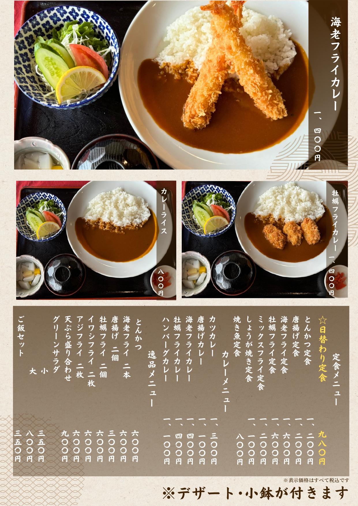 ランチ限定メニュー