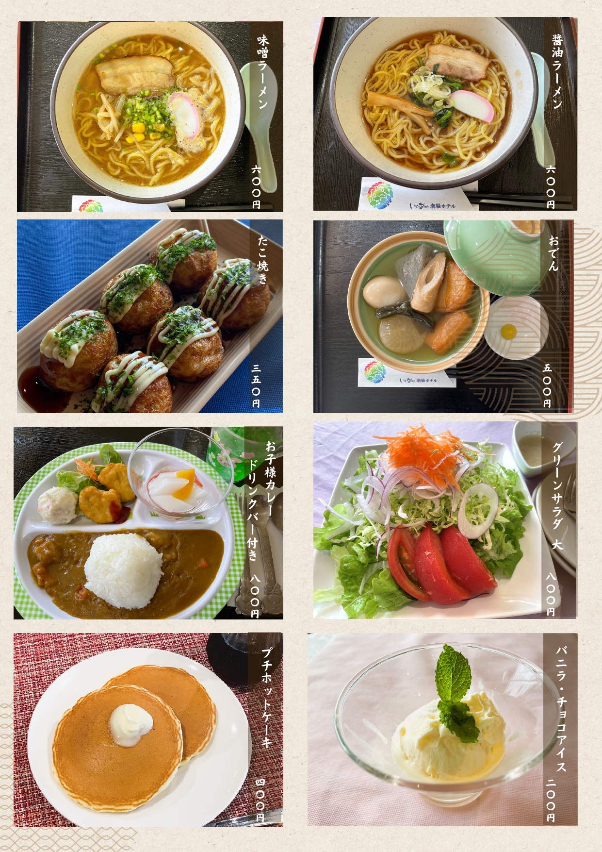 ランチ限定メニュー