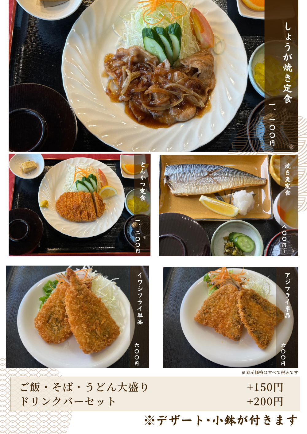 ランチ限定メニュー