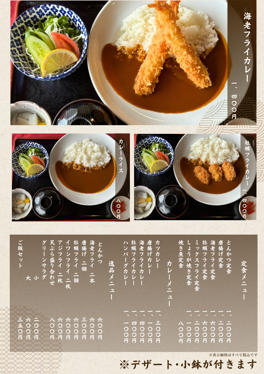 ランチ限定メニュー