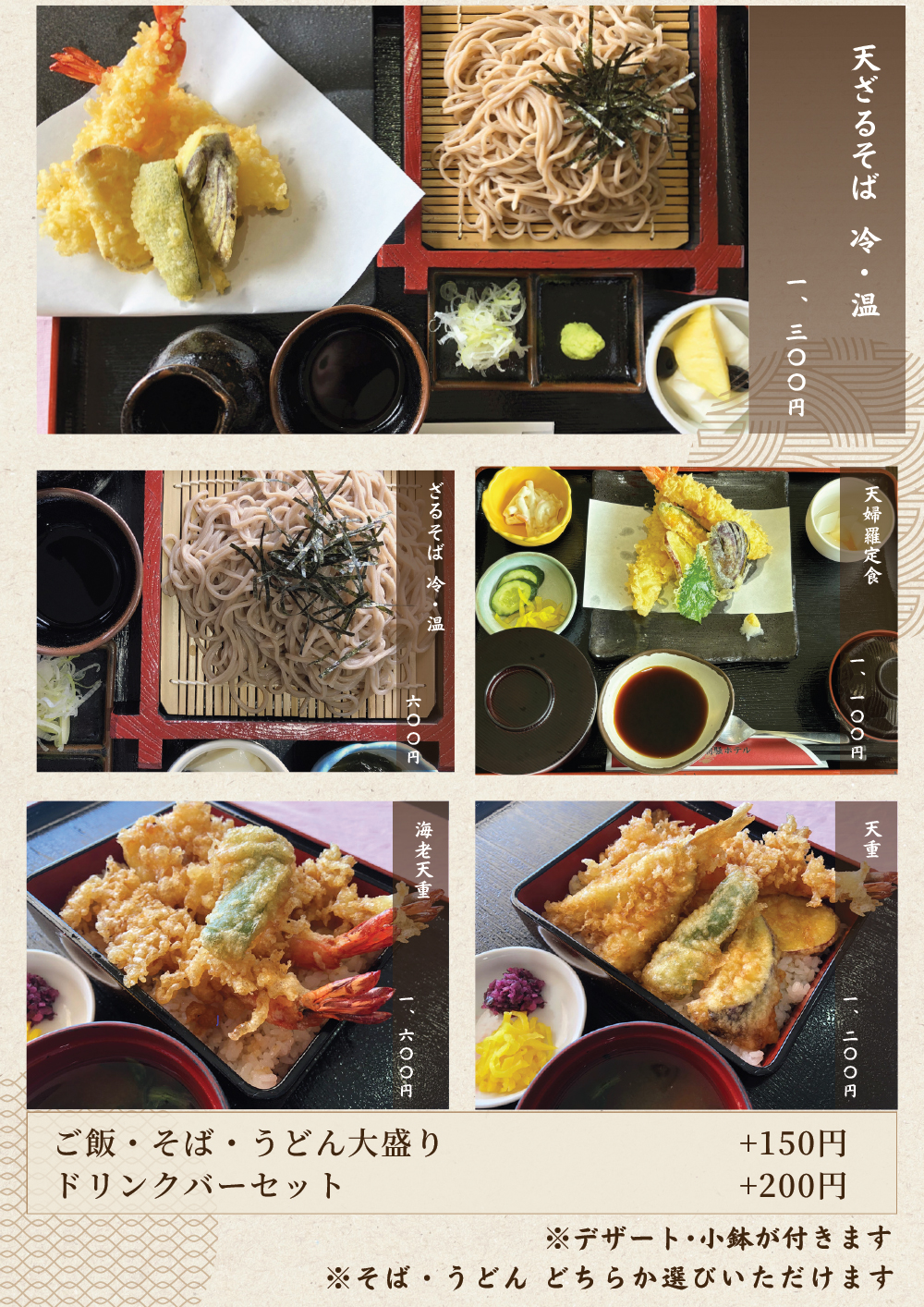 ランチ限定メニュー