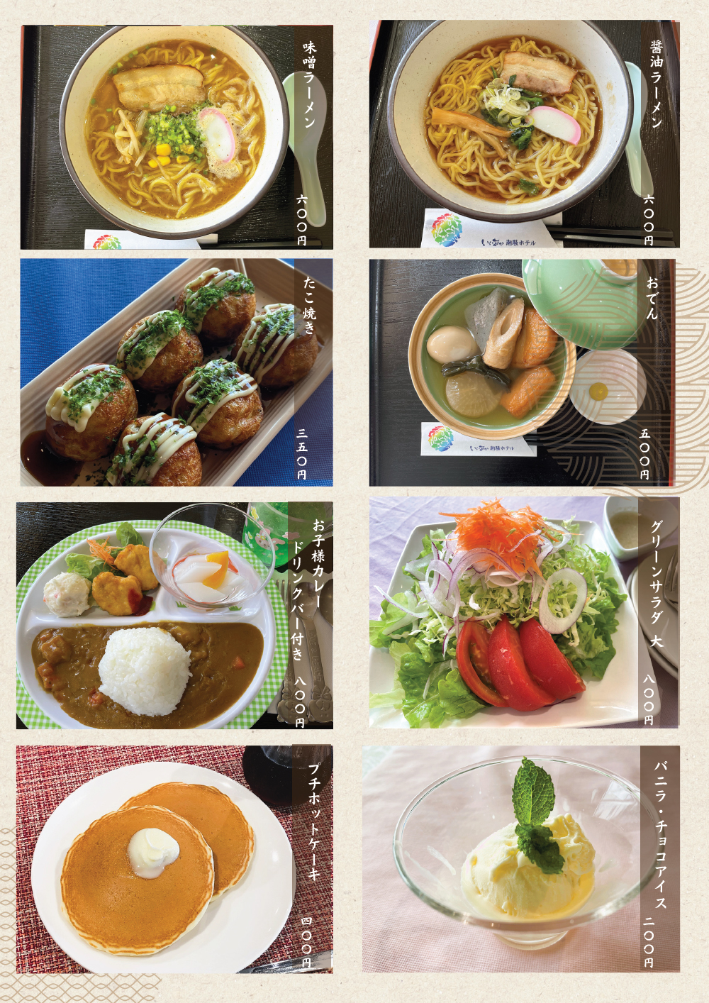 ランチ限定メニュー